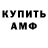 Amphetamine VHQ Ilgiz Tovkeev
