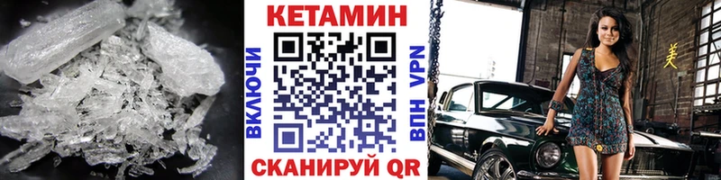 КЕТАМИН VHQ  что такое   Колпашево 
