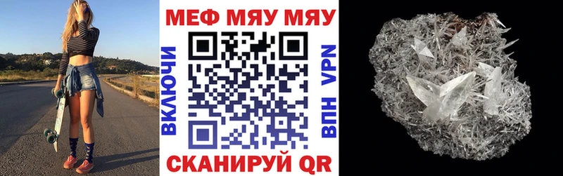 МЯУ-МЯУ мука  Колпашево 